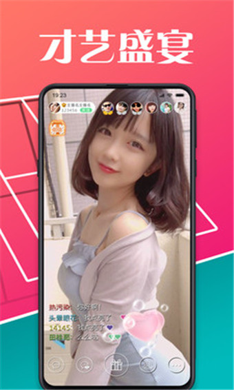 爱你爱你直播app安卓版