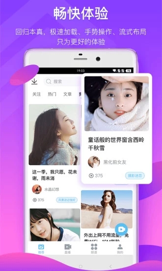 来撩短视频app官方版