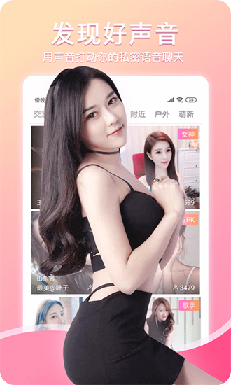 梨花直播app官方版