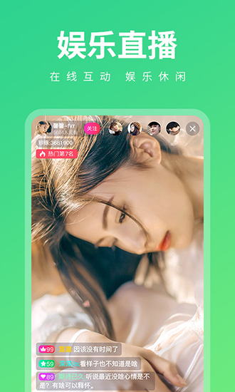 爱你直播app官方版