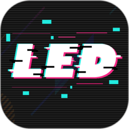 led灯牌显示屏app led灯牌显示屏app