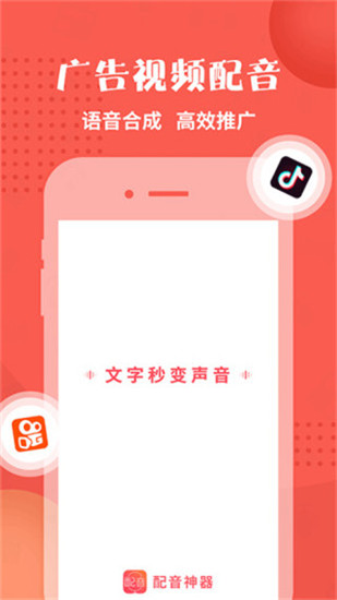 配音神器vip版