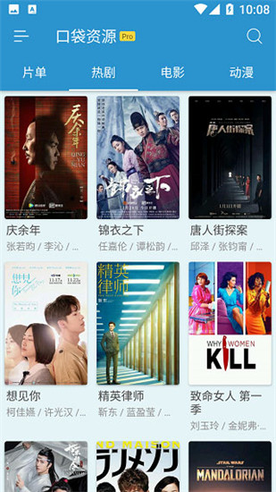口袋资源破解版