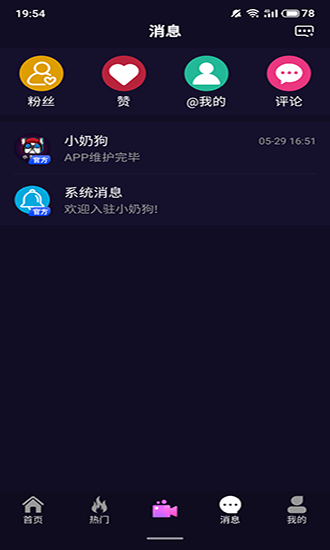 小奶狗app破解版