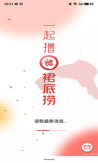 裙底捞破解版