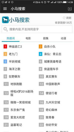 小马搜索app官方最新版