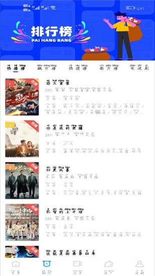 星空视频免费版