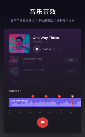 VN视频剪辑app官方版
