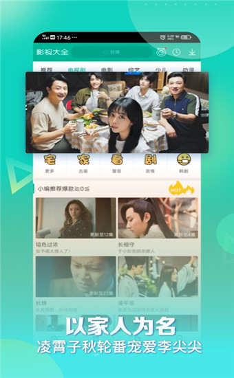 火花影视2021最新免费版