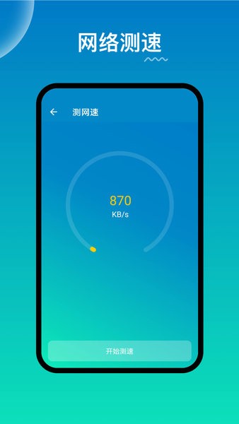wifi路由器管理最新版