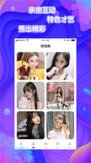彩虹直播app安卓免费版