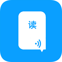 语音朗读助手最新版 语音朗读助手最新版