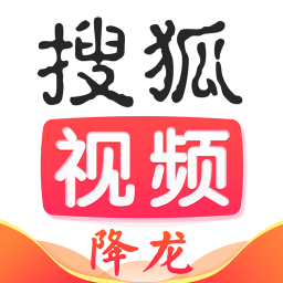搜狐视频国际版 搜狐视频国际版