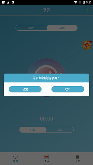糖果录屏软件
