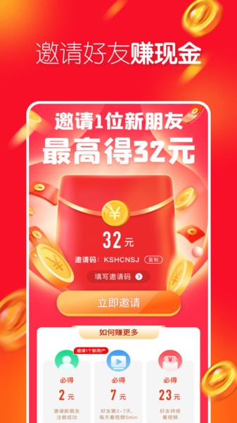 友兔视频app