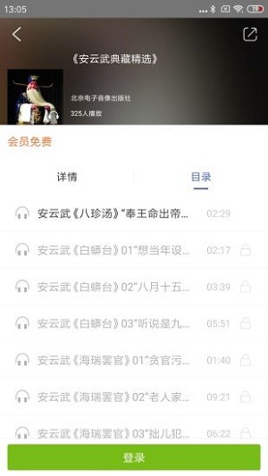 国韵承传app
