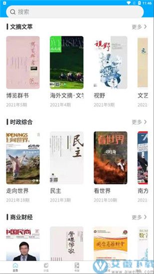 看刊宝破解版