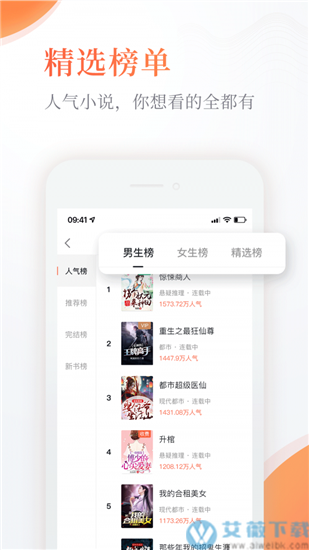 蚂蚁阅读app官方版