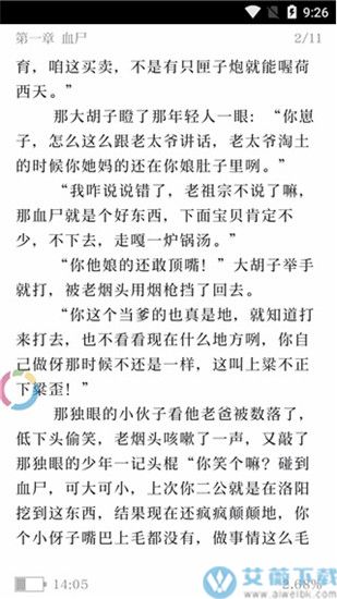 懒猫小说免会员版