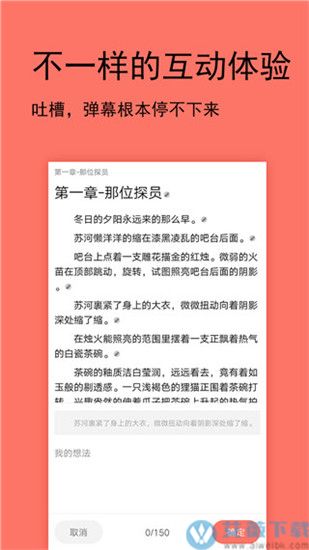 腐萌小说vip版