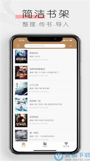 木瓜追书纯净版
