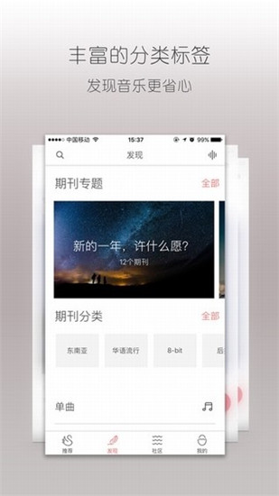 不倦app官方版
