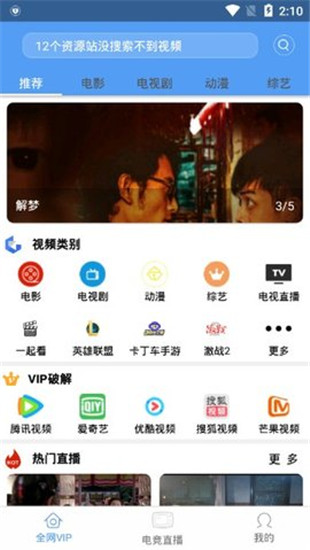 端木影视最新破解版