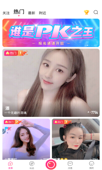 七月直播app官方版