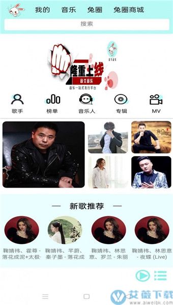 音久音乐app安卓版
