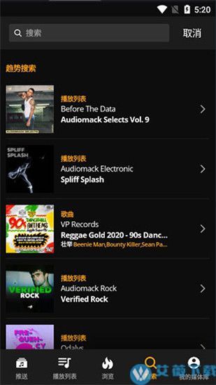 audiomack汉化破解版