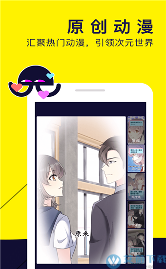 水母动漫免费版