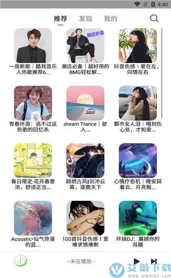 悦音app官方版