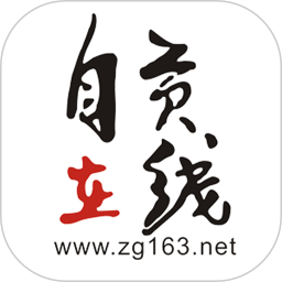 自贡在线西秦会馆盐都杂谈