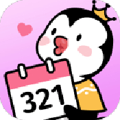 倒数321 倒数321