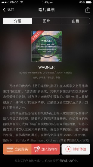 唱片库app