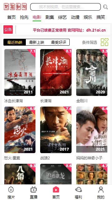 聚富影视app官方版