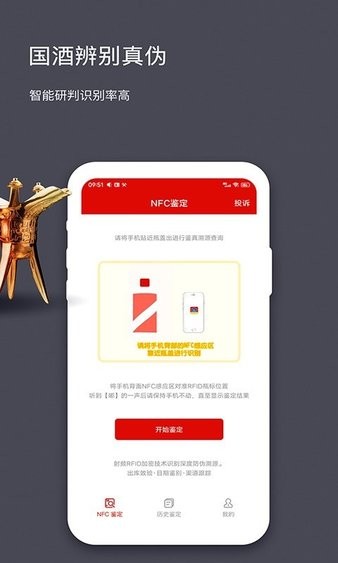 茅台防伪溯源最新版