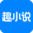 趣小说