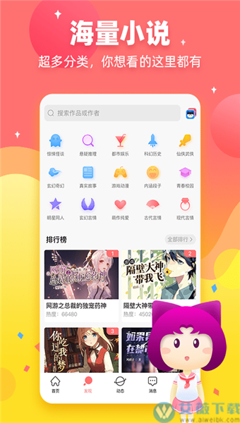 迷说app旧版