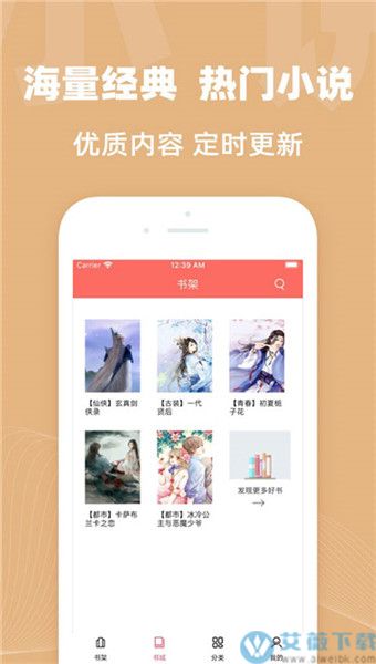 鲨鱼小说破解版