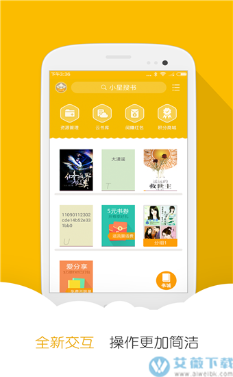 阅读星app老版本
