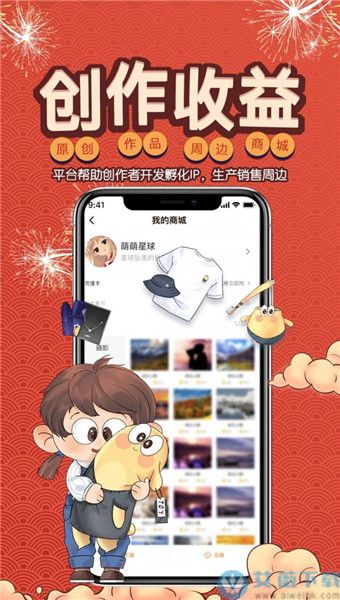 万象创作app最新版