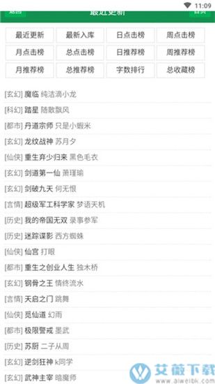 老猫小说无广告版