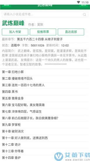 老猫小说官方版