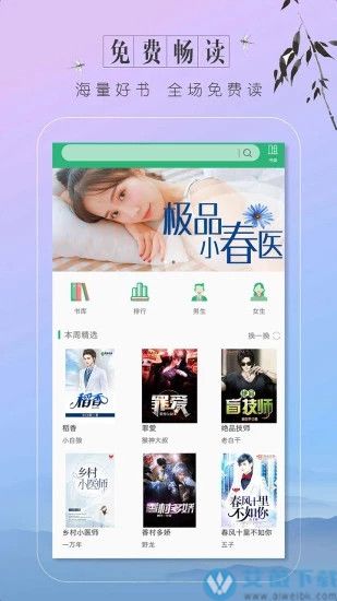 趣看小说破解版