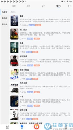 趣小说破解版