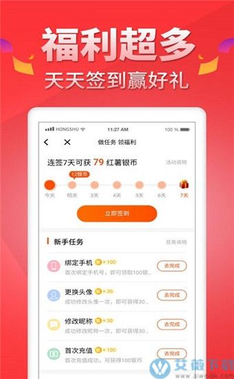 番薯阅读app破解版