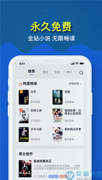 免费趣小说免看广告版