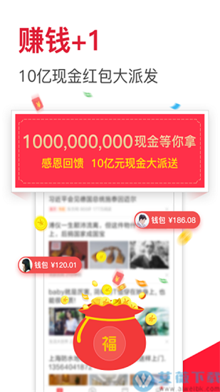 东方头条破解版