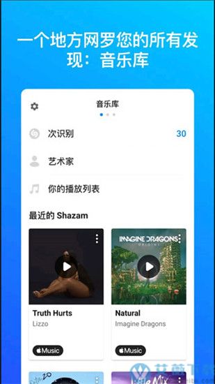 shazam免费会员版